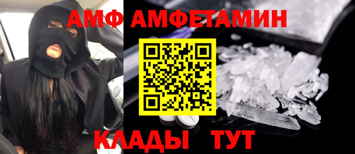 АМФЕТАМИН Premium Конаково