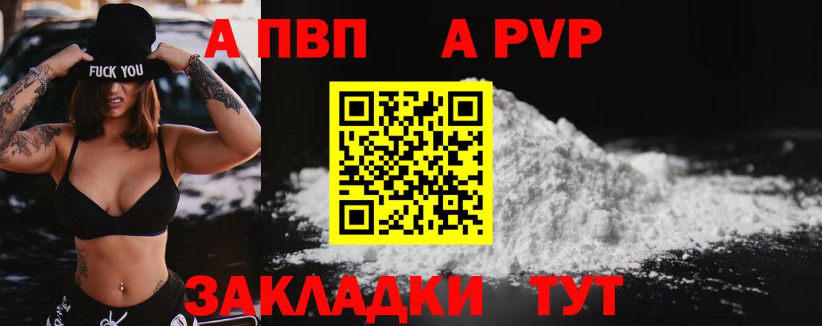 Alpha PVP крисы CK  Вход с VPN  APVP  A-PVP СК КРИС  Alfa_PVP кристаллы  Конаково 
