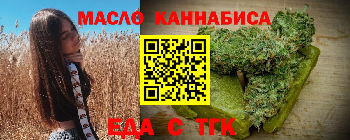 Печенье с ТГК конопля Конаково