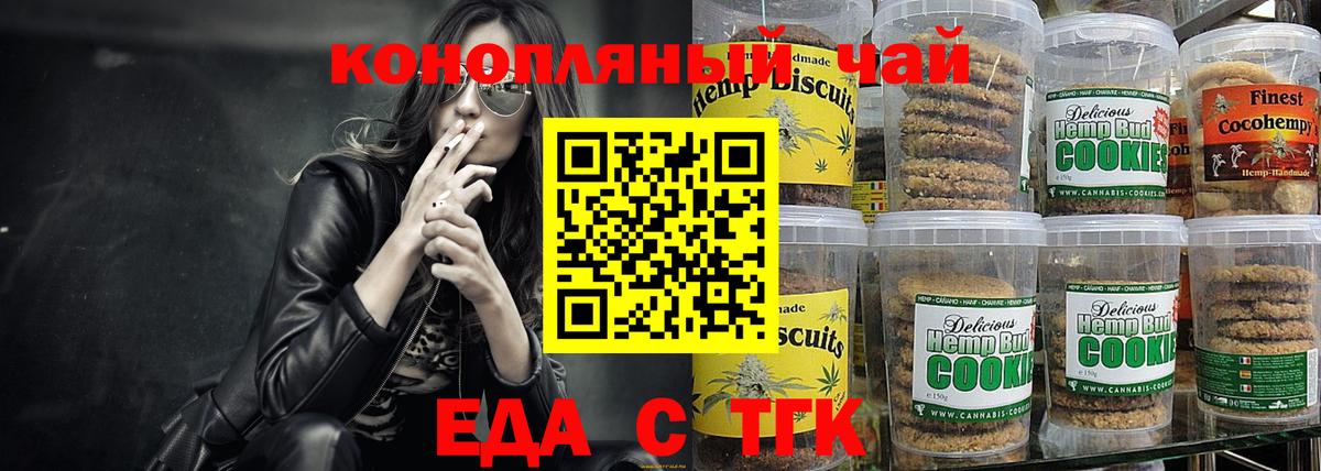 Конаково  Еда ТГК конопля  Вход с VPN 