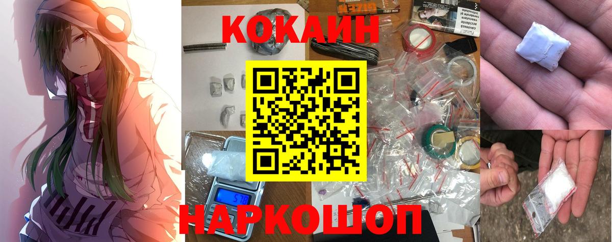 Cocaine 98% Конаково
