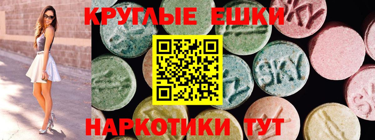 ЭКСТАЗИ 280мг  ЭКСТАЗИ 280 MDMA  Вход с VPN  Конаково 