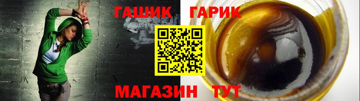 Конаково  ГАШИШ Premium  ГАШ  Вход с VPN  Гашиш Cannabis 