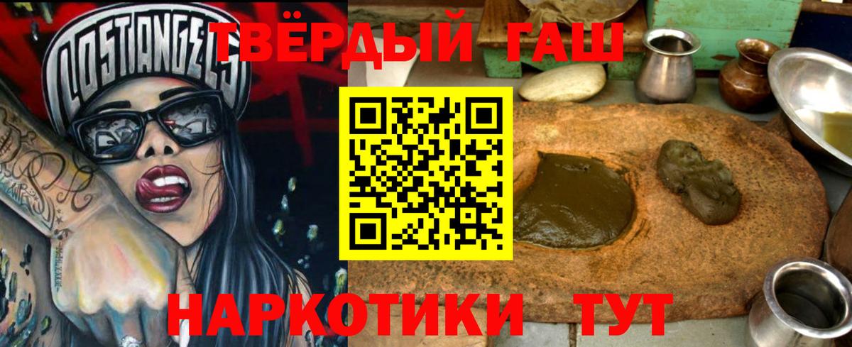 Гашиш Cannabis Конаково