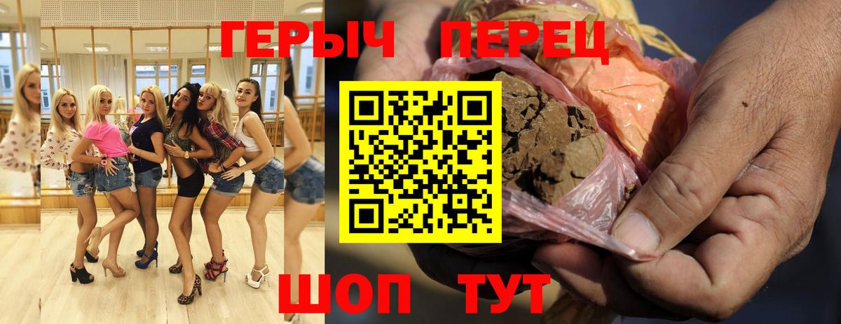 Героин белый  Вход с VPN  Конаково 