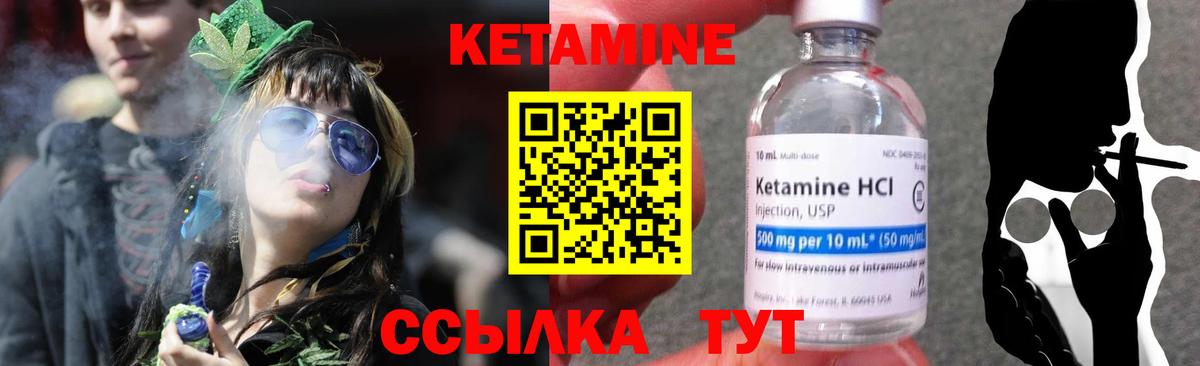 Конаково  Кетамин ketamine  Кетамин ketamine  Вход с VPN 