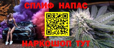 spice Краснознаменск