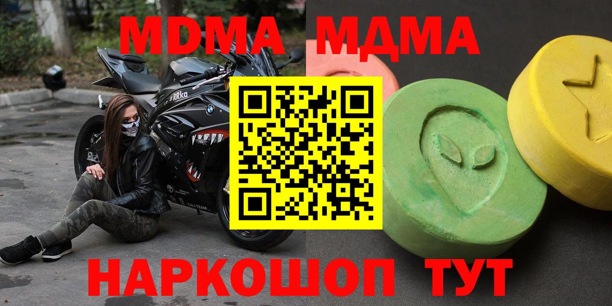 MDMA Molly  МДМА Molly  Вход с VPN  Конаково 