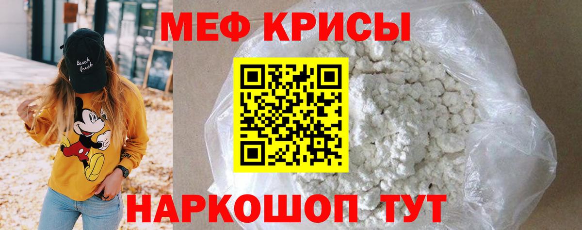 Мефедрон  Мефедрон кристаллы  МЯУ-МЯУ  Вход с VPN  Конаково 