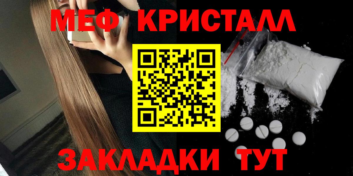 Мефедрон  Конаково