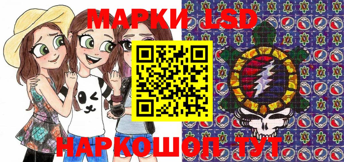 Марки 25I-NBOMe 1500мкг Конаково